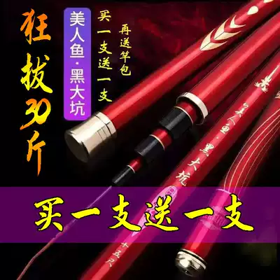 Shanghai mermaid fishing rod big thing super light hard rod 6h19 tune 28 tune black pit competitive mermaid fishing rod