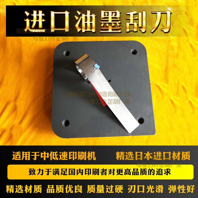凹版印刷机油墨刮刀:低速进口神器!印刷行业必备的秘密武器?-刮刀-淘宝好物网