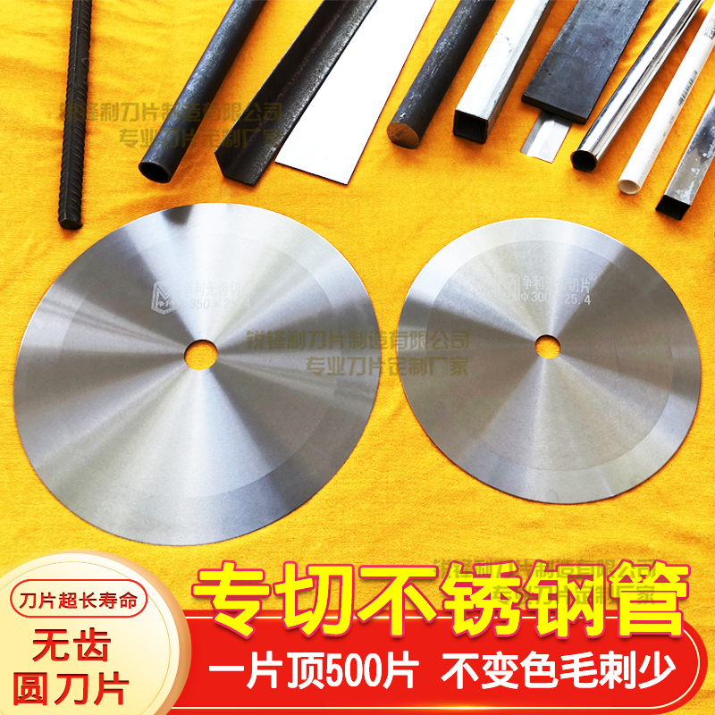 Stainless steel tube PVC pipe iron tubing cut round knife cut pipe machine saw blade cutting sheet splitting machine round knife