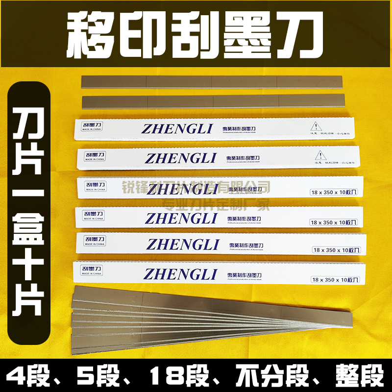 Imported pad printing blade double-sided wiper pad printing machine blade ink scraper blade pad printing machine accessories scraper blade blade blade
