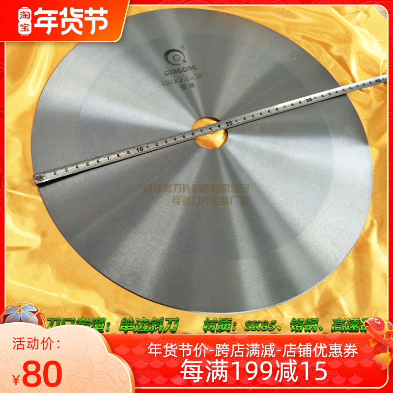 Cutting machine cloth cutting machine cloth rolling machine round blade cutting strapping cloth big round blade cutting strapping machine round blade high speed steel