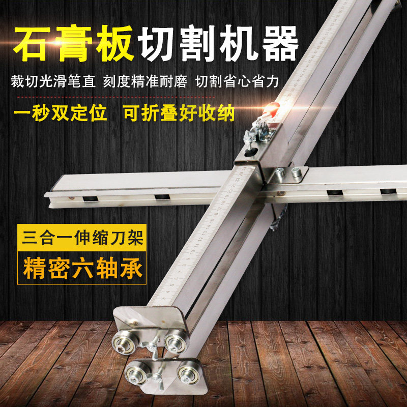 Woodworking plasterboard artifact hand push fully automatic cutting board artifact roller type gypsum board cutting artifact can be folded