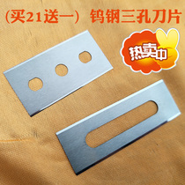 Tape film chemical fiber slitting tungsten alloy three-hole blade slitting Kraft paper self-adhesive tungsten steel three-hole cutter