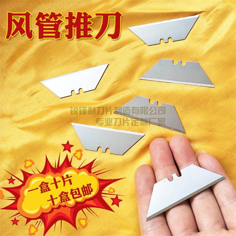 Extruded Sheet Phenolic Plate Composite Air Duct Plate Foam Board Special Cutter Blade Wind Pipe Pushknife Composite Plate Tool