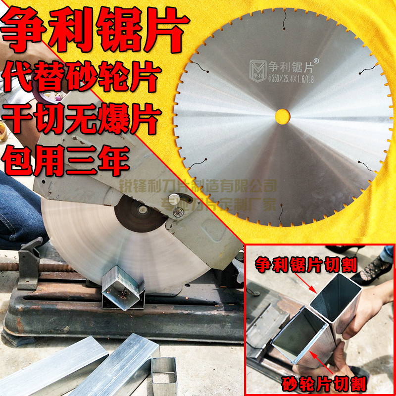 Instead of grinding wheel blade cutting stainless steel cutting blade high speed steel circular saw blade pipe cutting machine grinder cutting blade