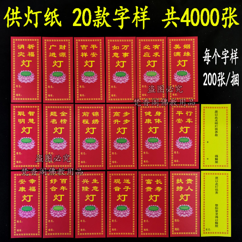 New supply of light paper ghee lamp Card Light lamp card Place paper Hsu May Lights Lotus lamp transparent for lamp holder platoon