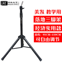 Hair tripod Wig headform bracket Dummy head learning head bracket Bold care of wig recommended