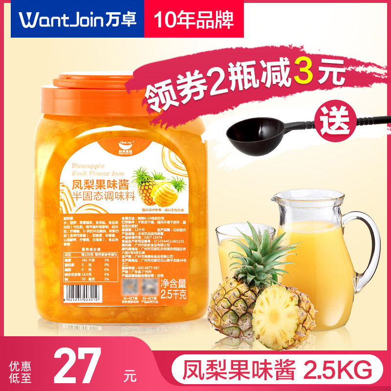 Pineapple Pear Jam Milk Tea Shop Special Pineapple Jam Jam Fruit Pulp Fruit Filling Ice Cream Fruit Tea Ingredients Barrel Wholesale