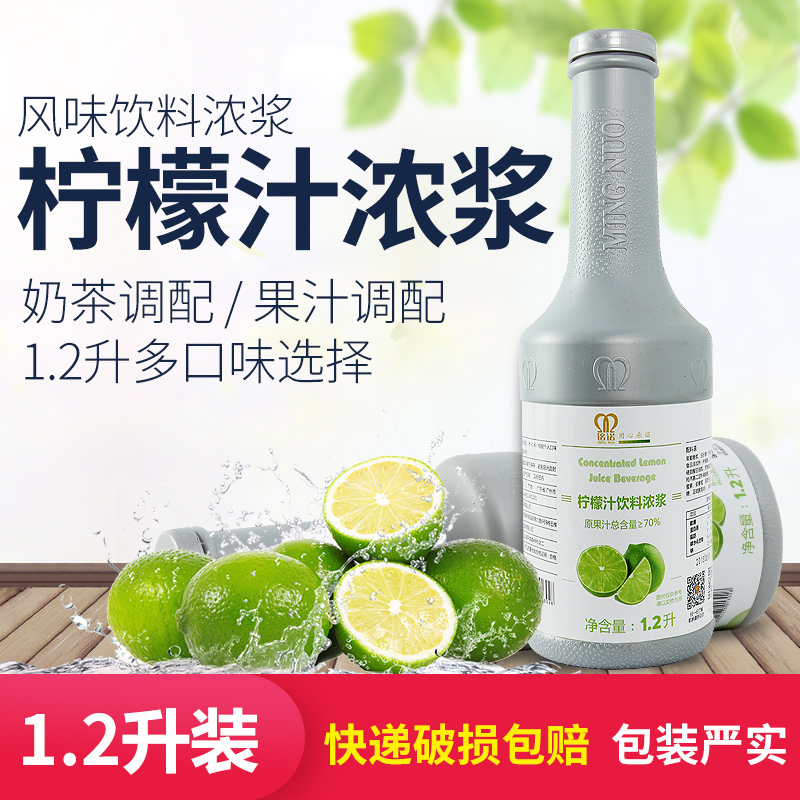 Lemon Juice Milk Tea Shop Special Lemon Juice Fruit Honey Drink Concentrated Juice Fruity Concentrated Juice Commercial Lemon Water Raw Material