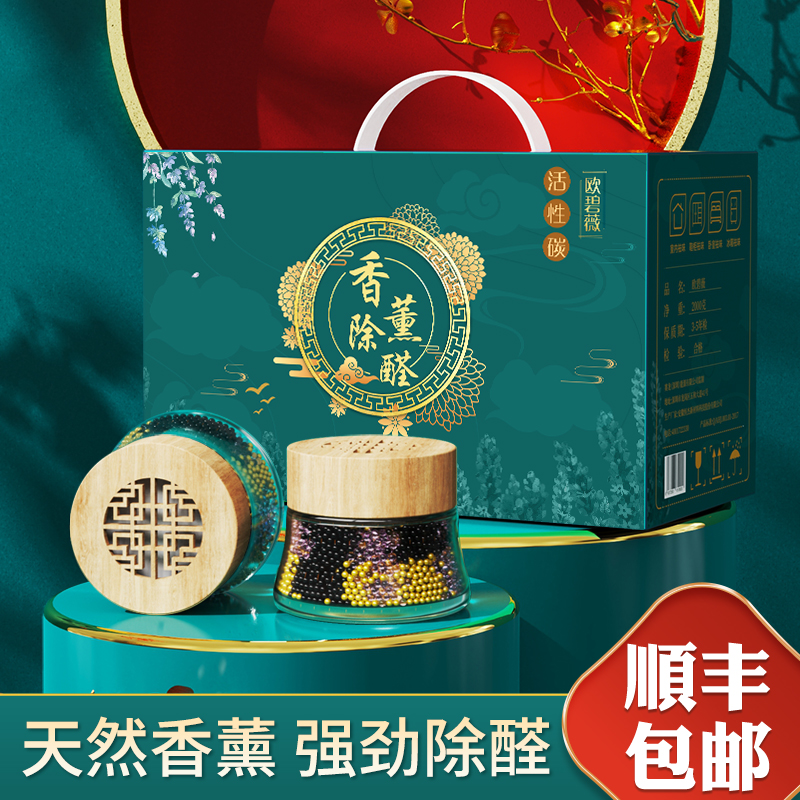 Aromatherapy activated carbon package in addition to formaldehyde household new house decoration urgent check-in bamboo charcoal package Car suction to remove the smell of carbon package 1