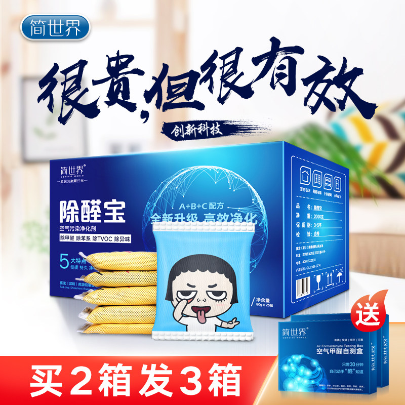 Vehicle-mounted bamboo charcoal package car with odor removal formaldehyde activated carbon new car special deodorization carbon car deodorization supplies