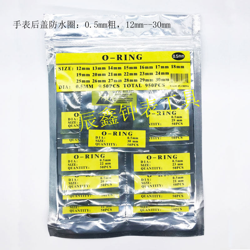 Watch back cover mixed waterproof ring rubber ring 0 5 0 6 0 7 0 8mm thick watch seal dust ring