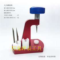 Watch - skipping machine Manual tool Prick rear cover battery repair tool Watch watch open