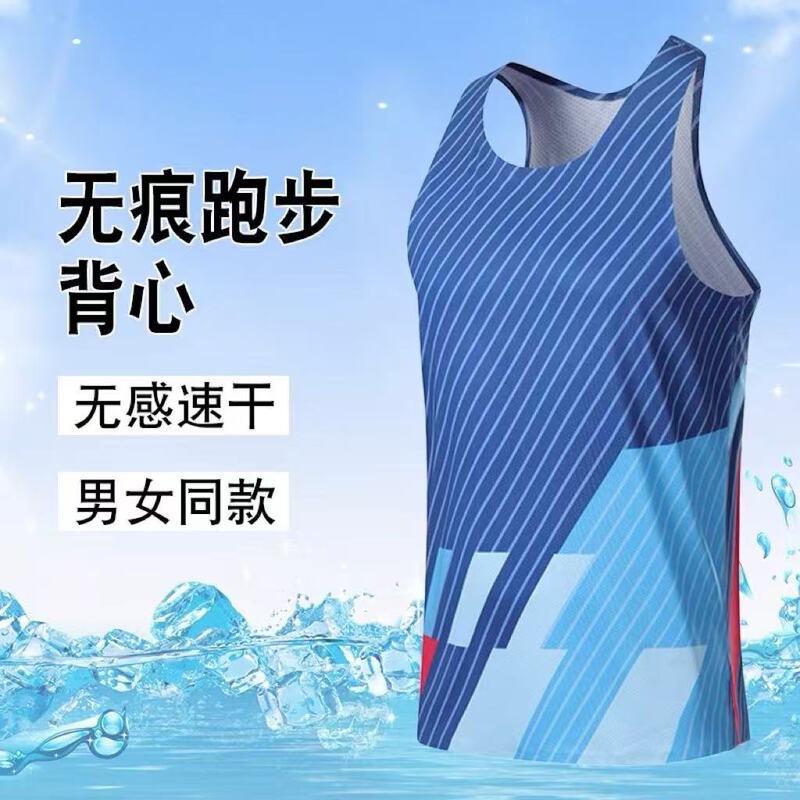 Ultra-Light Zero-Feel Vest for Men, Sleeveless Tight-Fitting Fitness Clothing for Training, Running, Racing, Marathon, Track and Field, Quick-Drying Clothing