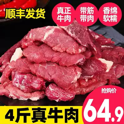 4 Jin tendon beef tendon fresh frozen beef with tendon hot pot raw beef non-brisket 5