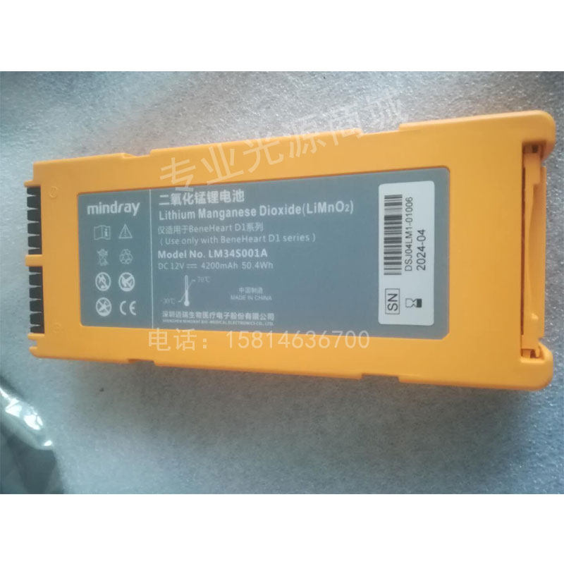 迈瑞原装除颤仪D1电池原厂全新4200mA二氧化锰锂电池 LM345001A