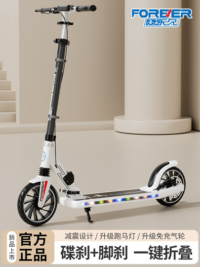 上海永久儿童大童青少年成人滑板车校园两轮二轮可折叠男女代步车