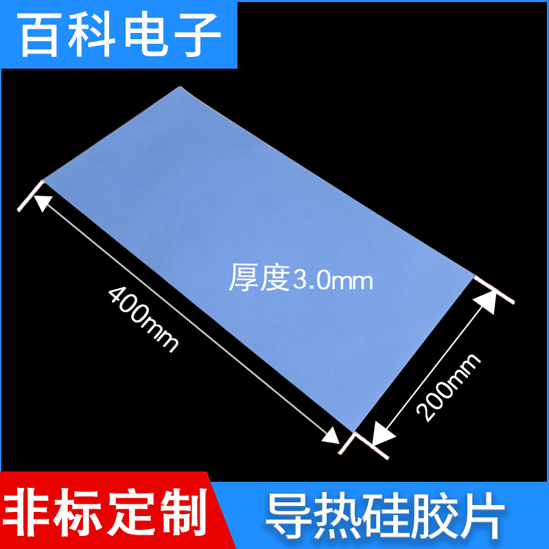 3 6W high thermal conductivity of the whole sheet of thermal silicone sheet 200*400*3 0mm CPU heat sink notebook heat sink