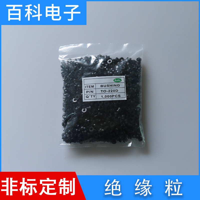 TO-220 B D PPS T type black insulating grain screw cap high temperature resistant 300 degrees rugged controller