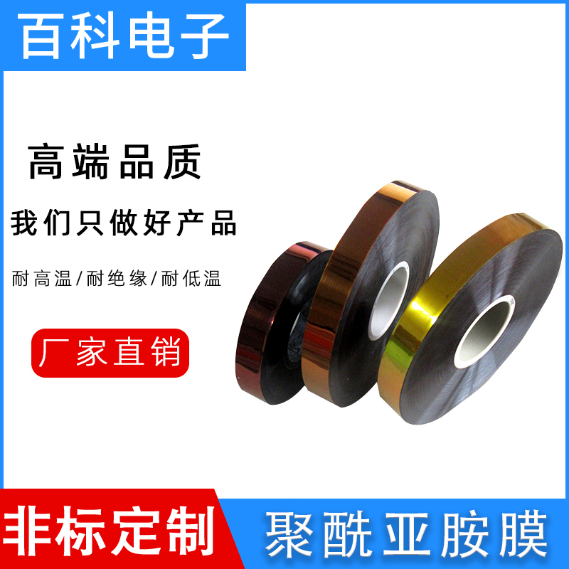 Polyimide film welding machine 0 025*20 50mm PI film metamine film can be customized