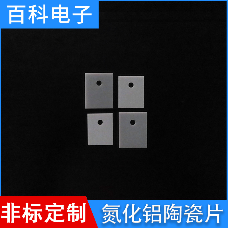 ALN with hole nitriding aluminum ceramic sheet 20 * 25 20 * 28 22 * 28mm High thermally conductive insulating ceramic sheet high temperature resistant