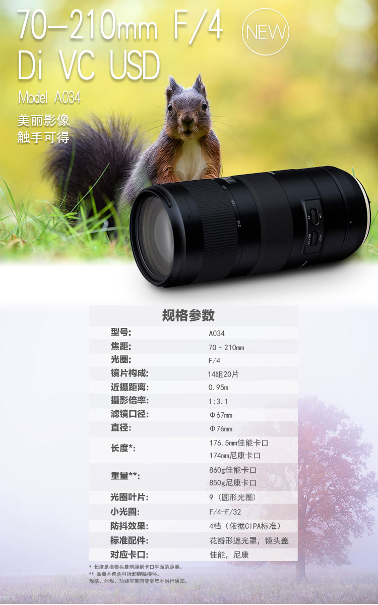 Tamron Tamron 70-210mm f / 4 Di VC USD (A034) ống kính zoom khung đầy đủ SLR - Máy ảnh SLR ong kinh
