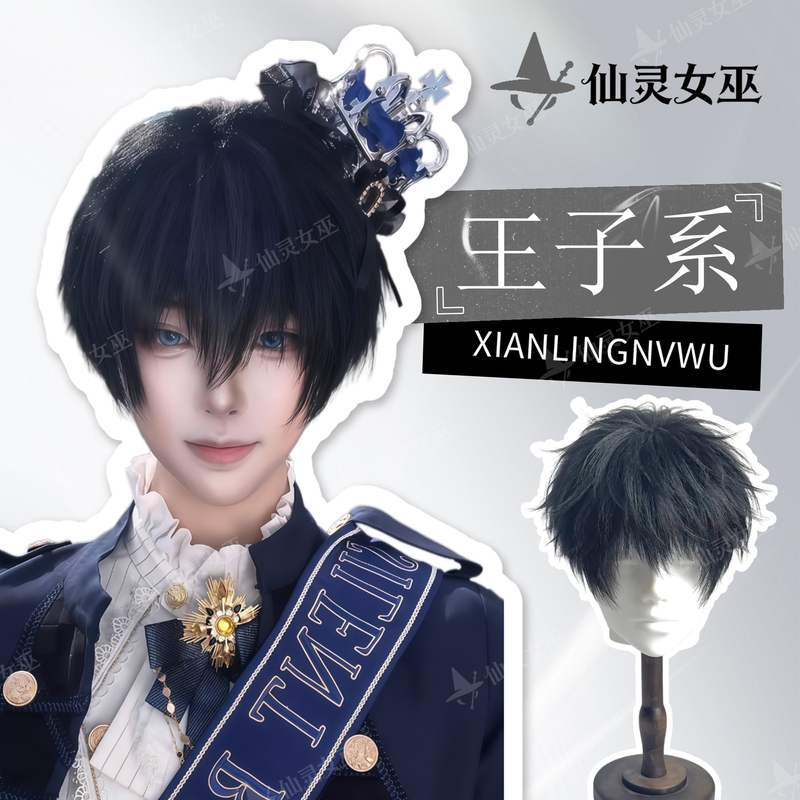 Prince-Style Short Hair Wig with Bangs, Black, Handsome Knight Style, Lo Military Aristocratic Feel, Natural and Versatile Full Wig Prince-Style Short Hair Wig with Bangs, Black, Handsome Knight Style, Lo Military Aristocratic Feel, Natural and Versatile Full Wig