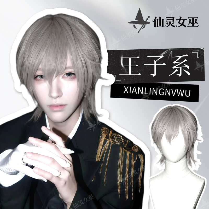 Prince-Style Short Hair, Military-Style Wig, Young Man, Tyrant, Silver-Gray Wolf Tail, Handsome, Aristocratic, Natural, Versatile, Full Wig Prince-Style Short Hair, Military-Style Wig, Young Man, Tyrant, Silver-Gray Wolf Tail, Handsome, Aristocratic, Natural, Versatile, Full Wig