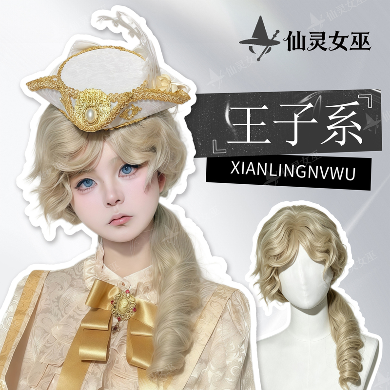 Prince-Style Knight-Style Curly Hair Wig with a Lo-Like Feel, Youthful and Handsome, Cute and Adorable, Versatile Full Hairpiece Prince-Style Knight-Style Curly Hair Wig with a Lo-Like Feel, Youthful and Handsome, Cute and Adorable, Versatile Full Hairpiece