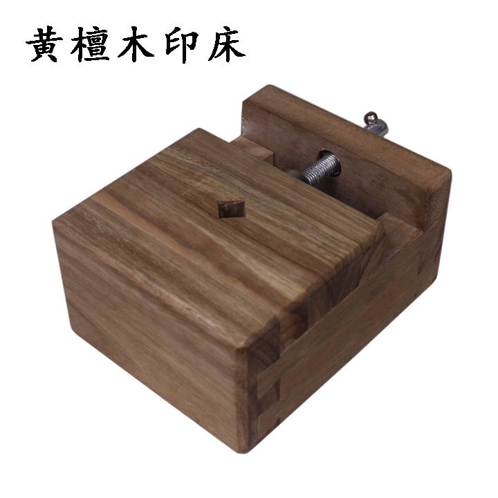 Special price large yellow sandalwood printed bed seal engraving bed red wood print bed engraving seal clamp seal engraving tool