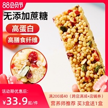 Energy control Sugar-free essence High protein grain meal replacement bar Low 0 Fitness energy bar Full calorie calorie fat Breakfast snacks