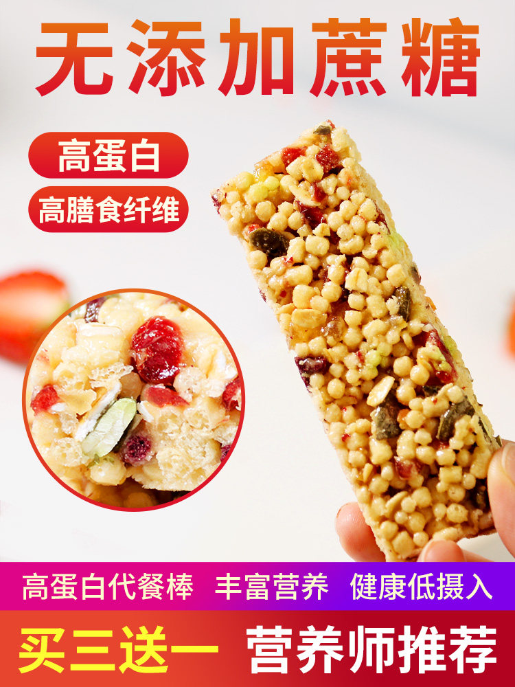 Energy control Sugar-free essence High protein grain meal replacement bar Low 0 Fitness energy bar Full calorie calorie fat breakfast snack