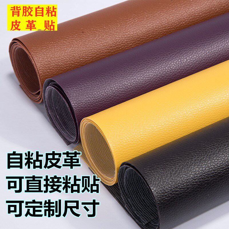 Self-adhesive leather repair patch hole sticker sofa leather bedside car seat interior modification with back glue fabric