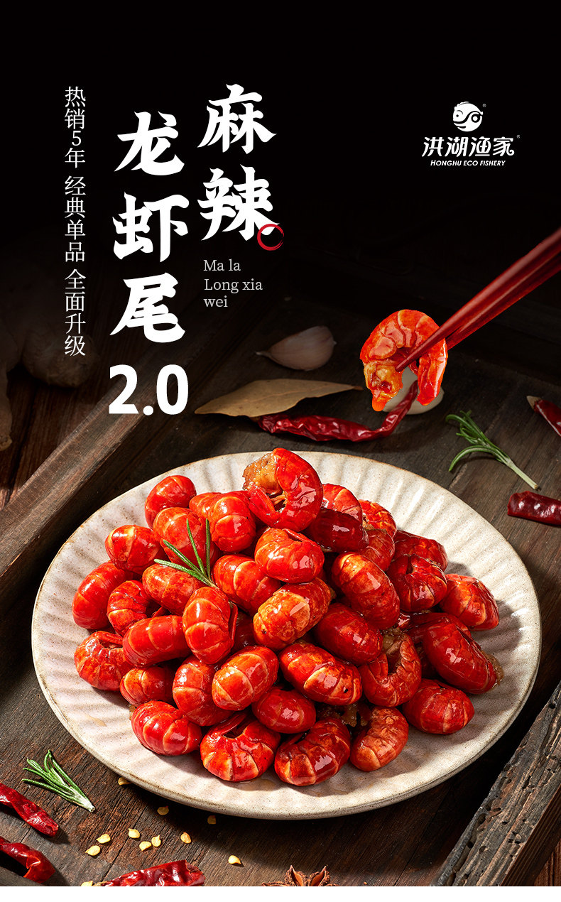 27年老牌 洪湖渔家 即食香辣虾球 252gx7盒 99元包邮 值值值-买手聚集的地方