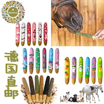 German direct mail horse riding fairy house Seiko gift horse food natural herbal cough aid digestion stick multi-dimensional strong immunity