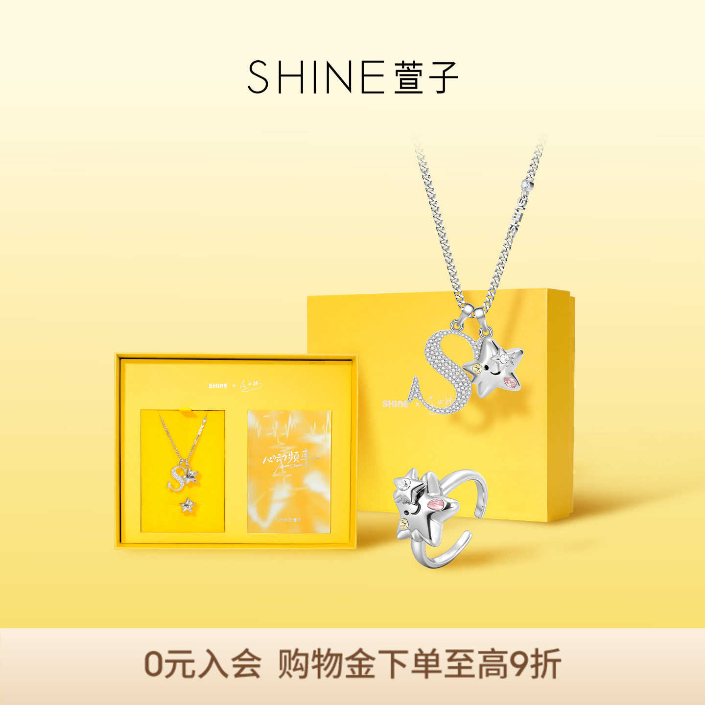 Huang Junjie’s same Xuanzi guardian star series gift box