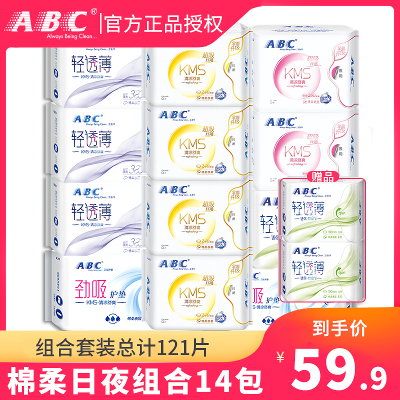 ABC Sanitary Cotton Cotton Soft Ultra Slim Daily Night Use Combined Fitting Whole Box Wholesale Aunt Women Flagship Store Official
