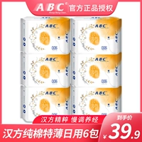ABC Импортная хлопковая гигиеническая прокладка, салфетки, 240mm, комплект