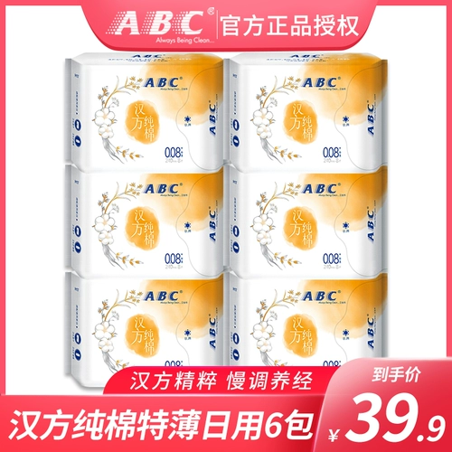 ABC Импортная хлопковая гигиеническая прокладка, салфетки, 240mm, комплект