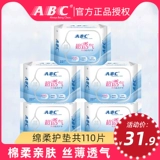 ABC Длинная хлопковая ультратонкая дышащая гигиеническая прокладка, комплект, 163mm