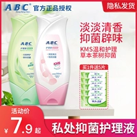 ABC Интимный лечебный лосьон для интимного использования, чистящее средство, 200 мл