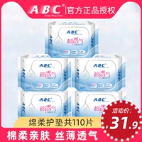 ABC Длинная хлопковая ультратонкая дышащая гигиеническая прокладка, комплект, 163mm