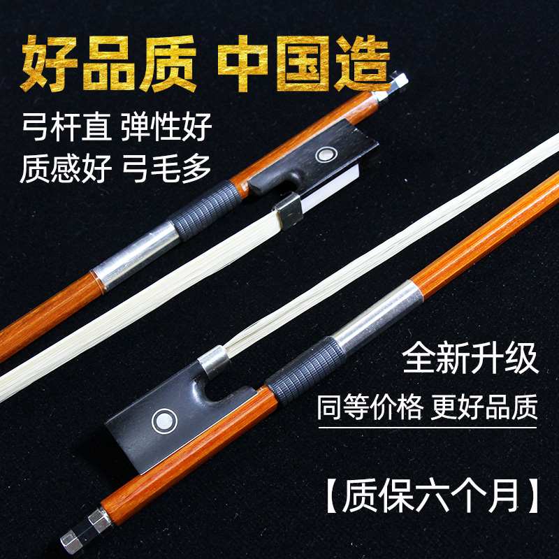 Violin bow cello bow Bashi wood octagonal bow performance grade bow 1 2 3 4 4 quarters