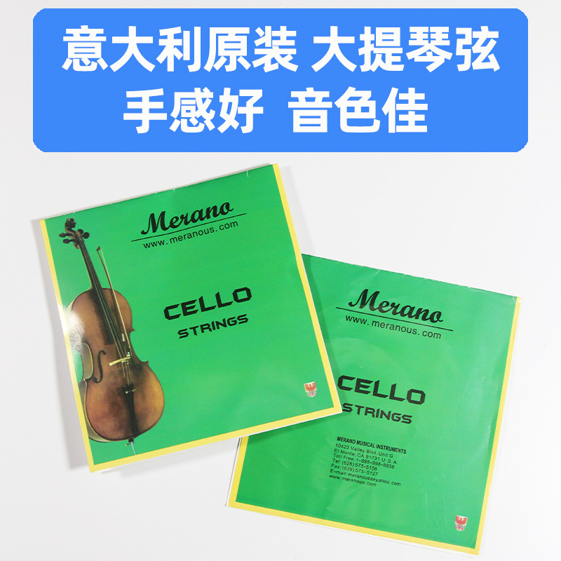 Italian original imported cello strings performance grade alloy strings 1 24 4A D G C strings
