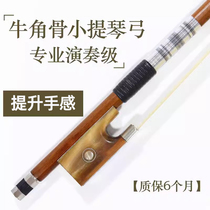 Brazilian wood violin bow cello bow professional performance horn bow round bow four quarters 1 2 4 4
