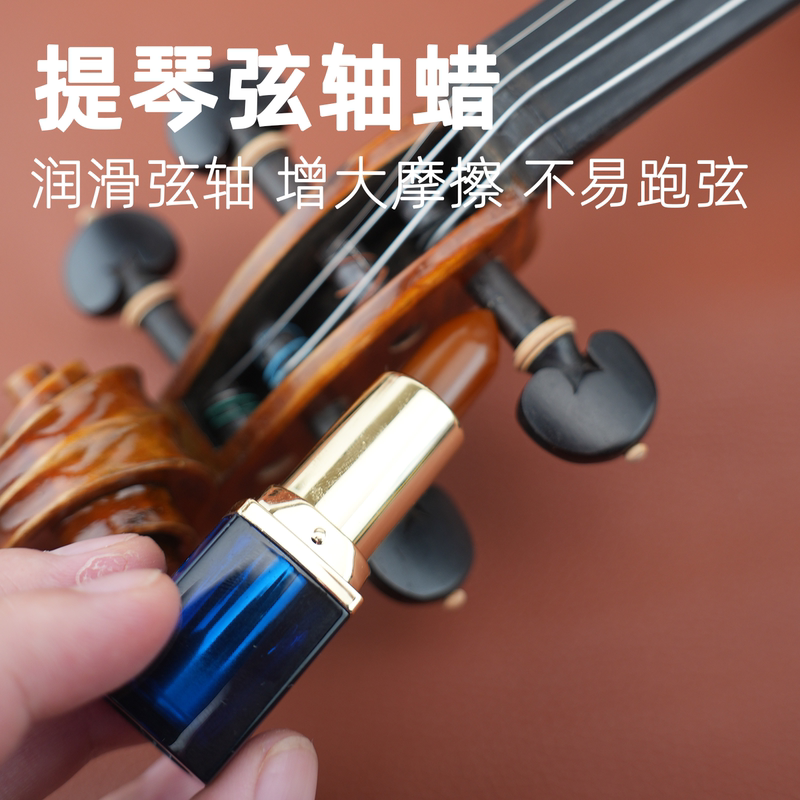 Chrysler Violin Peg Wax Cello Erhu Pipa Anti-Twist String Peg Wall Anti-Slip Lubricant Stick