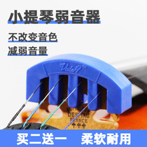 Violin Softener Mute 1 2 3 4 4