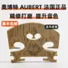 French import AUBERT AUBERT violin piano code polished and refined horse bridge code 1 2 4 4