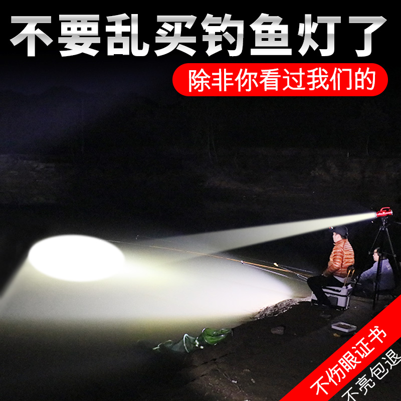 Hana Fishing Lighting Lighting Laser Strong red cannon Fishing Light High Power Blue Light Super Yellow