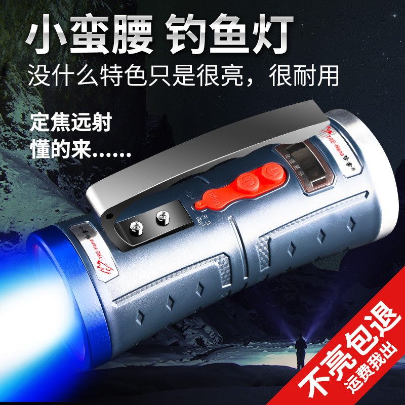 Dual light source fishing light night fishing light Blue light Super bright strong light power fishing flashlight Waterproof night fishing light drift light